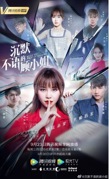名称：国剧 爱情 / 悬疑《沉默不语的顾小姐》（2020）描述：导演: 孙浩主演: 阿丽亚 / 李子峰 / 蔡卓音 / 叶筱玮 / 刘洛汐类型: 爱情 / 悬疑制片国家/地区: 中国大陆单集片长: 45分钟链接：🔗夸克：