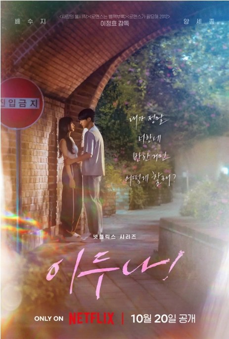 名称：[韩剧]《我的女神室友斗娜》（2023）描述：导演: 李政孝主演: 裴秀智 / 梁世宗 / 何英 / 朴世婉 / 金道完 / 更多…类型: 喜剧 / 爱情制片国家/地区: 韩国单集片长: 40分钟链接：🔗夸克：