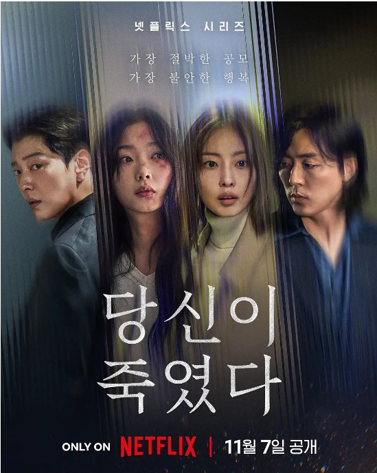 名称：[韩剧]《你旁观的罪》（2025）描述：导演: 李正林主演: 全素妮 / 李瑜美 / 张胜祖 / 李茂生 / 李浩贞 / 更多…类型: 剧情 / 悬疑 / 惊悚 / 犯罪制片国家/地区: 韩国链接：🔗夸克：