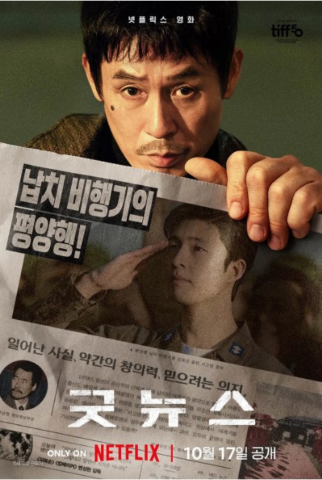 名称：韩国电影《凶降喜讯》（2025）描述：导演: 卞成贤主演: 薛景求 / 红炅 / 柳承范 / 朴海秀 / 柊木阳太 / 更多…类型: 喜剧 / 惊悚 / 犯罪制片国家/地区: 韩国上映日期: 2025-09-05(多伦多电影节) / 2025-10-17(韩国网络)片长: 136分钟链接：🔗夸克：