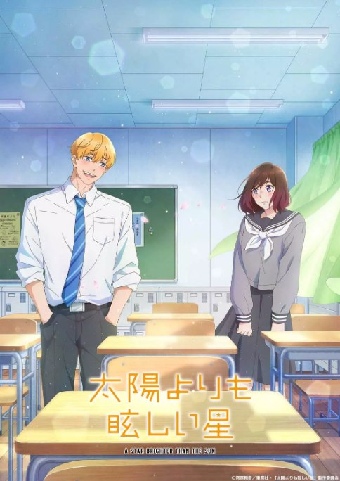 名称：[日剧]《星辰光辉更胜太阳》（2025）描述：导演: 小林彩主演: 藤寺美德 / 小野友树 / 羊宫妃那 / 坂泰斗 / 田村睦心 / 更多…类型: 剧情 / 爱情 / 动画制片国家/地区: 日本链接：🔗夸克：