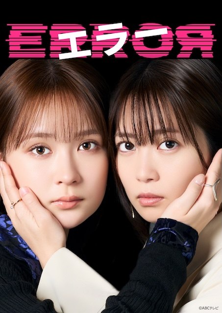 名称：《错误》中字（2026）描述：导演: 山本大辅 / 的场政行主演: 畑芽育 / 志田未来 / 藤井流星 / 坂元爱登 / 北里琉 / 原田龙二 / 菊川怜 / 榊原郁惠 / 冈田义德 / 栗山千明类型: 剧情制片国家/地区: 日本语言: 日语链接：🔗夸克：