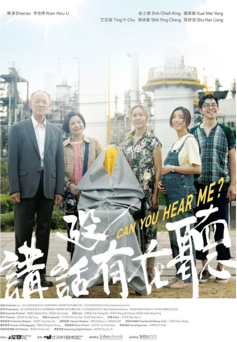 名称：台湾电影《讲话没有在听》（2021）描述：导演: 李念修主演: 金士杰 / 杨贵媚 / 张诗盈 / 张再兴 / 竺定谊 / 更多…类型: 剧情 / 短片制片国家/地区: 中国台湾上映日期: 2021(高雄电影节)片长: 36分钟链接：🔗夸克：