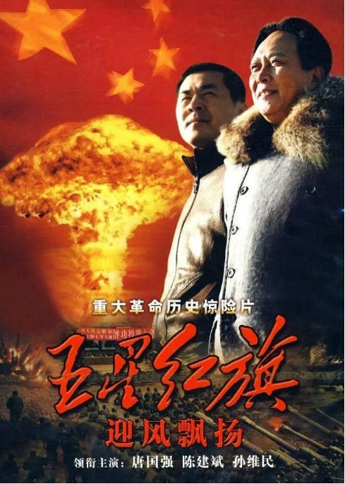 名称：《五星红旗迎风飘扬》（1-2季）（2011-2012）剧情 / 历史 豆瓣7.9描述：导演: 王晓明主演: 唐国强 / 孙维民 / 陈建斌 / 蒋林静 / 郑国霖 / 更多…类型: 剧情 / 历史制片国家/地区: 中国大陆单集片长: 45 分钟链接：🔗夸克：
