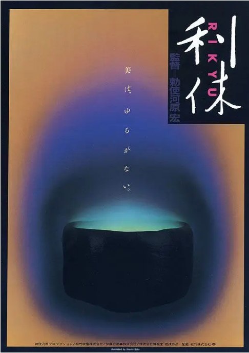 名称：日本电影《利休》（1989）描述：导演: 敕使河原宏主演: 三国连太郎 / 山崎努 / 三田佳子 / 岸田今日子 / 北林谷荣 / 更多…类型: 剧情 / 历史制片国家/地区: 日本上映日期: 1989-09-15(日本)片长: 135 分钟 / Sweden: 115 分钟链接：🔗夸克：