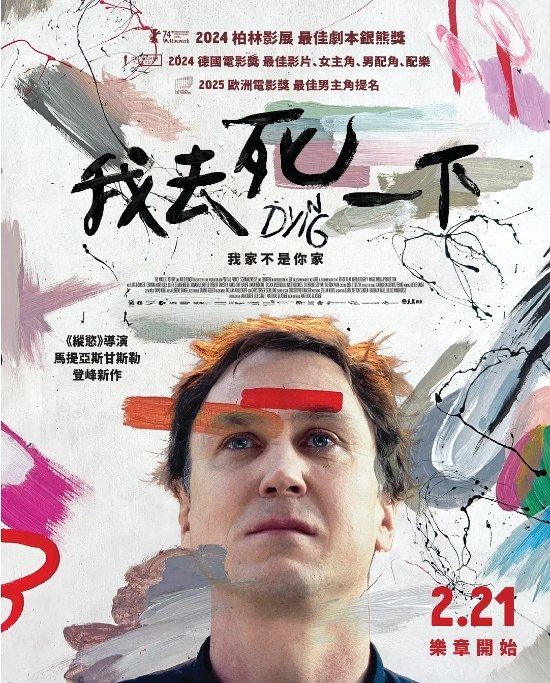 名称：德国电影《死亡乐章》（2024）描述：导演: 马蒂亚斯·格拉斯纳主演: 拉斯·艾丁格 / 科琳娜·哈弗奇 / 莉莉丝·斯坦根博格 / 罗纳尔德·策尔费尔德 / 罗伯特·格维斯戴克 / 更多…类型: 剧情 / 家庭制片国家/地区: 德国上映日期: 2024-02-18(柏林电影节) / 2024-04-25(德国)片长: 182分钟链接：🔗夸克：