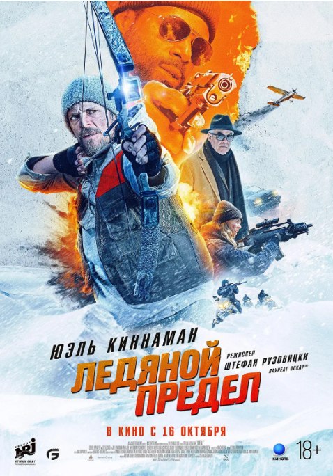 名称：美国电影《冰湖行动》（2025）描述：导演: 斯戴芬·卢佐维茨基主演: 乔尔·金纳曼 / 卡拉·杰德·迈尔斯 / 弗丽达·古斯塔夫松类型: 惊悚制片国家/地区: 美国上映日期: 2025-10-16(美国)片长: 88分钟链接：🔗夸克：