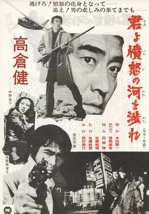 名称：日本电影《追捕》（1976）[夸克网盘]描述：导演: 佐藤纯弥主演: 高仓健 / 原田芳雄 / 西村晃 / 中野良子 / 田中邦卫 / 更多…类型: 剧情 / 动作 / 犯罪制片国家/地区: 日本上映日期: 1978(中国大陆) / 1976-02-11(日本)片长: 151分钟链接：🔗夸克：