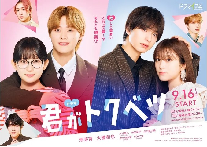 名称：[日剧]《你是特别的》（2025）描述：导演: 浅野敦也 / 宫本秀光主演: 畑芽育 / 大桥和也 / 木村慧人 / 矢吹奈子 / 山中柔太朗 / 更多…类型: 喜剧 / 爱情制片国家/地区: 日本链接：🔗夸克：