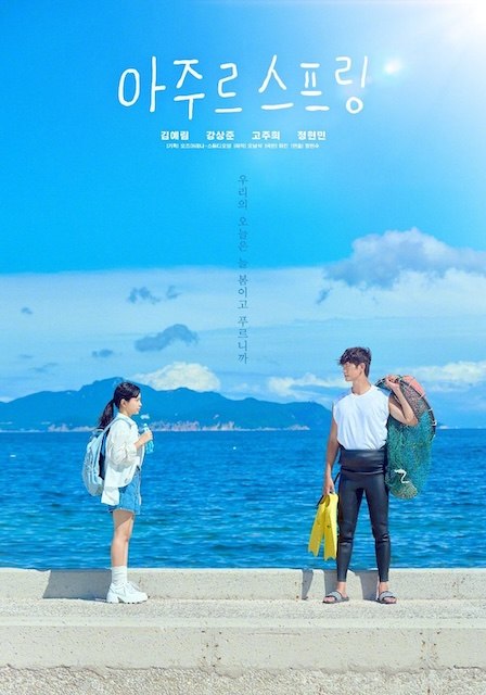 名称：《蔚蓝之春》中字（2026）描述：主演: 金艺琳 / 姜相准类型: 剧情制片国家/地区: 韩国语言: 韩语又名: Azure Spring资源：夸克网盘资源：百度网盘 提取码：v6ya链接：🔗夸克：