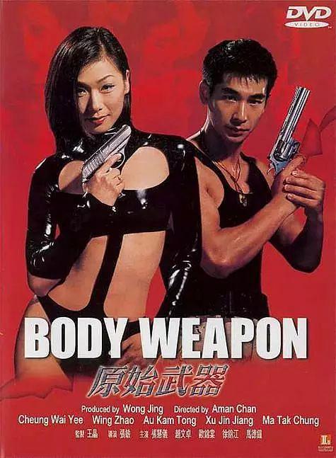 名称：《原始武器》国语中字（1999）描述：导演: 张敏主演: 赵文卓 / 徐锦江 / 张慧仪 / 马德钟 / 欧锦棠类型: 动作 / 惊悚 / 犯罪制片国家/地区: 中国香港语言: 粤语 / 汉语普通话上映日期: 1999-05-29(中国香港)片长: 93分钟又名: Body Weapon链接：🔗夸克：