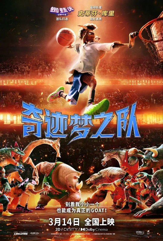 名称：【原盘】奇迹梦之队 (2026) 4K REMUX DV&HDR 国粤英多音轨 内封简/繁英双语特效字幕描述：梦想成为职业球手的小山羊威尔，虽然天生身材矮小，却凭借超凡球技闯入梦寐以求的球队