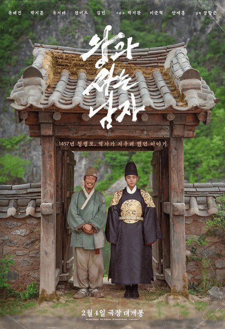 名称：《与王生活的男人》.中字（2026）描述：导演: 张抗俊类型: 剧情 / 历史制片国家/地区: 韩国语言: 韩语上映日期: 2026-02-04(韩国)片长: 116分钟又名: 王命之徒(台) / 和王一起生活的男人 / 和王生活的男人 / The Man Who Lives with The King / The King’s Warden链接：🔗夸克：