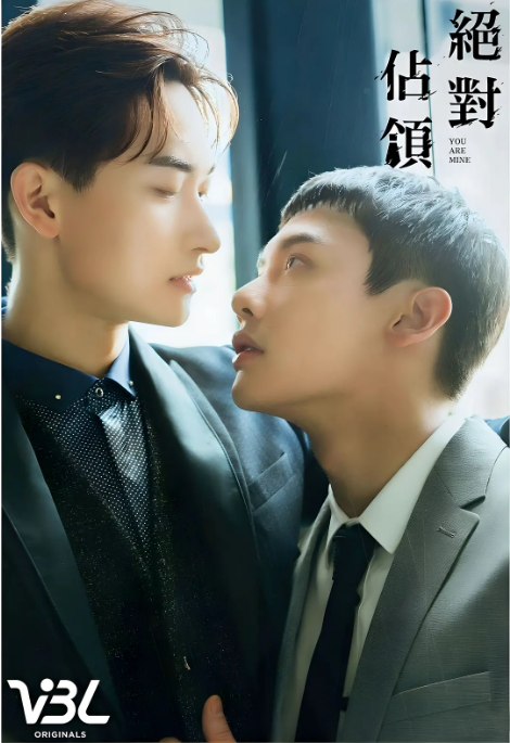 名称：[台剧]《绝对占领》（2023）描述：主演: 毛祁生 / 萧鸿 / 孙沁岳类型: 剧情 / 爱情 / 同性制片国家/地区: 中国台湾单集片长: 20链接：🔗夸克：