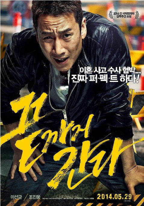 名称：韩国电影《走到尽头》（2014）描述：导演: 金成勋主演: 李善均 / 赵震雄 / 申正根 / 郑满植 / 申东美 / 更多…类型: 动作 / 惊悚 / 犯罪制片国家/地区: 韩国上映日期: 2014-05-18(戛纳电影节) / 2014-05-29(韩国)片长: 111分钟链接：🔗夸克：