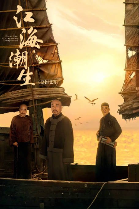 名称：[国剧]《江海潮生》（2026）[夸克网盘]描述：导演: 王伟民主演: 何冰 / 杨立新 / 郝平 / 王鸥 / 海一天 / 更多…类型: 传记 / 历史 / 古装制片国家/地区: 中国大陆单集片长: 45分钟链接：🔗夸克：