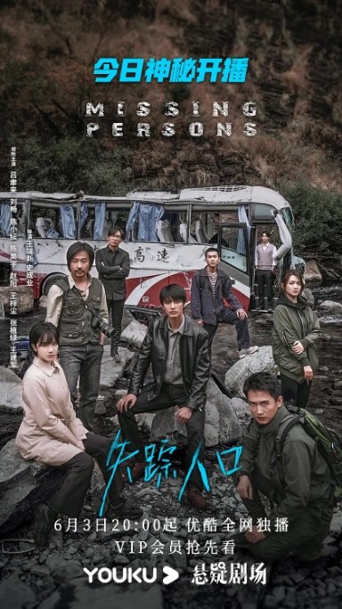 名称：国剧 科幻 / 悬疑《失踪人口》 (2020)描述：导演: 王瑞新 / 史成业主演: 吕聿来 / 刘畅 / 陈小纭 / 陈昊宇 / 赵阳类型: 科幻 / 悬疑制片国家/地区: 中国大陆单集片长: 50分钟链接：🔗夸克：