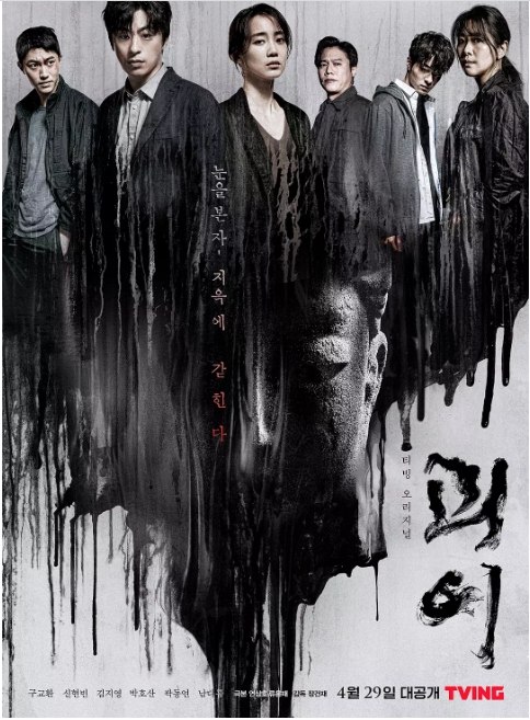 名称：[韩剧]《怪异》（2022）描述：导演: 张建宰主演: 具教焕 / 申铉彬 / 金智英 / 朴浩山 / 郭东延 / 更多…类型: 悬疑 / 惊悚 / 奇幻制片国家/地区: 韩国单集片长: 40分钟链接：🔗夸克：