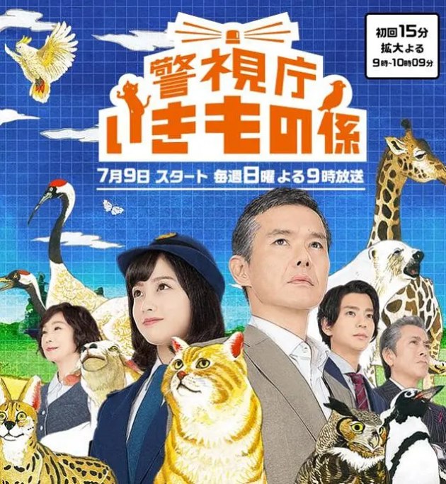 名称：[日剧]《警视厅生物股长》（2017）描述：导演: 木下高男 / 松木创 / 石川淳一 / 菊川诚主演: 渡部笃郎 / 桥本环奈 / 三浦翔平 / 长谷川朝晴 / 石川恋 / 更多…类型: 剧情 / 喜剧 / 犯罪制片国家/地区: 日本单集片长: 45分钟链接：🔗夸克：