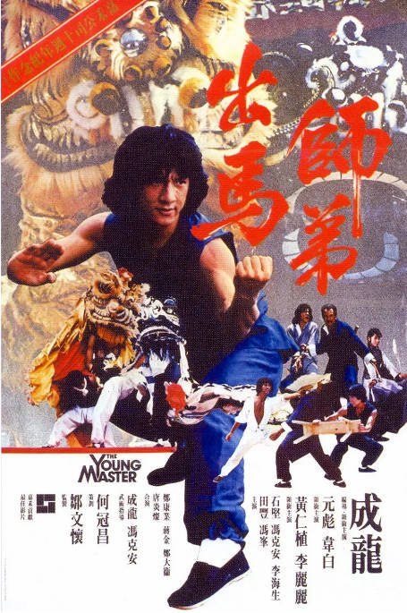 名称：香港电影《师弟出马》（1980）[夸克网盘]描述：导演: 成龙主演: 成龙 / 元彪 / 李丽丽 / 李海生 / 田丰 / 更多…类型: 剧情 / 喜剧 / 动作制片国家/地区: 中国香港上映日期: 1980-02-09(中国香港)片长: 106分钟链接：🔗夸克：