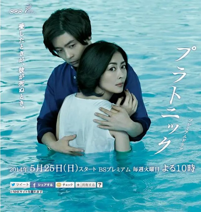 名称：[日剧]《柏拉图式》（2014）描述：导演: 大塚恭司 / 长沼诚 / 吉野洋主演: 中山美穗 / 堂本刚 / 小泉孝太郎 / 永野芽郁 / 尾藤功男 / 更多…制片国家/地区: 日本单集片长: 49分钟链接：🔗夸克：