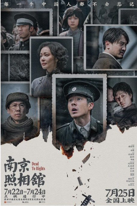名称：国剧《南京照相馆》（2025）描述：导演: 申奥主演: 刘昊然 / 王传君 / 高叶 / 王骁 / 周游 / 更多…类型: 剧情 / 历史 / 战争制片国家/地区: 中国大陆上映日期: 2025-07-25(中国大陆)片长: 137分钟链接：🔗夸克：