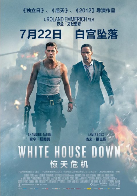 名称：美国电影《惊天危机》（2013）描述：导演: 罗兰·艾默里奇主演: 查宁·塔图姆 / 杰米·福克斯 / 玛吉·吉伦哈尔 / 杰森·克拉克 / 理查德·詹金斯 / 更多…类型: 动作 / 灾难制片国家/地区: 美国上映日期: 2013-07-22(中国大陆) / 2013-06-28(美国)片长: 132分钟(中国大陆) / 131分钟(美国)链接：🔗夸克：