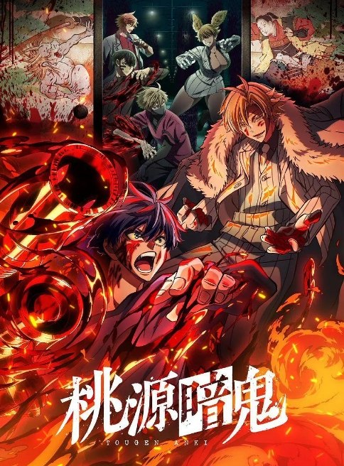 名称：[日剧]《桃源暗鬼》（2025）描述：导演: 野中阿斗主演: 浦和希 / 神谷浩史 / 西山宏太朗 / 石见舞菜香 / 坂田将吾 / 更多…类型: 动画制片国家/地区: 日本链接：🔗夸克：