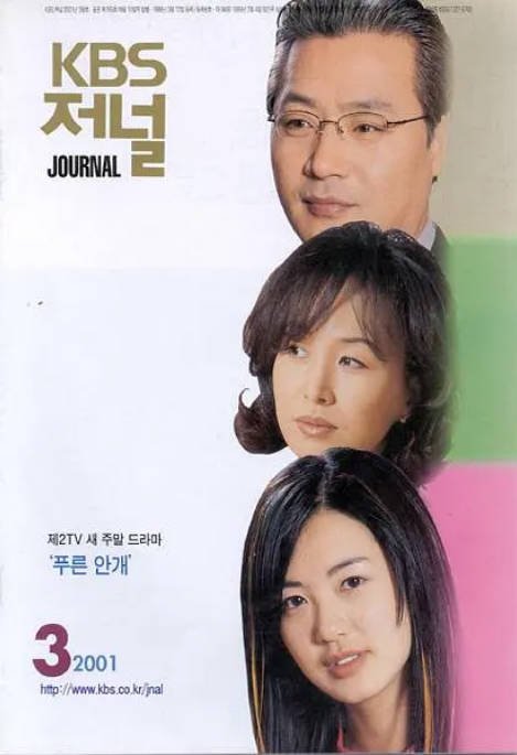 名称：[韩剧]《蓝雾》（2001）[夸克网盘]描述：导演: 表民秀主演: 李璟荣 / 李枖原 / 金美淑类型: 剧情 / 爱情 / 家庭制片国家/地区: 韩国链接：🔗夸克：