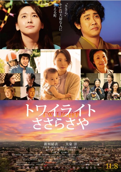 名称：日本电影《黎明的沙耶》（2014）描述：导演: 深川荣洋主演: 新垣结衣 / 大泉洋 / 中村苍 / 福岛莉拉 / 鹤野刚士 / 更多…类型: 剧情制片国家/地区: 日本上映日期: 2014-11-08(日本)片长: 114分钟链接：🔗夸克：