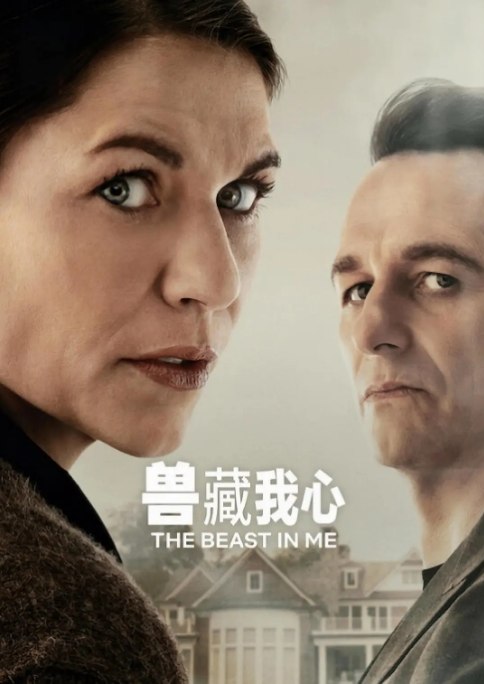 名称：[美剧]《兽藏我心》（2025）描述：导演: 安东尼奥·坎波斯主演: 克莱尔·丹尼斯 / 马修·瑞斯 / 布里特妮·斯诺 / 娜塔丽·莫瑞丝 / 大卫·莱昂斯 / 更多…类型: 剧情 / 悬疑 / 惊悚 / 犯罪制片国家/地区: 美国链接：🔗夸克：