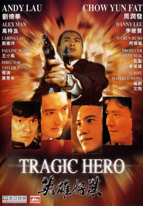 名称：香港电影《英雄好汉》（1987）[夸克网盘]描述：导演: 黄泰来主演: 周润发 / 刘德华 / 万梓良 / 刘嘉玲 / 李修贤 / 更多…类型: 剧情 / 动作 / 犯罪制片国家/地区: 中国香港上映日期: 1987-02-20(中国香港)片长: 88分钟(美国) / 97分钟(香港)链接：🔗夸克：