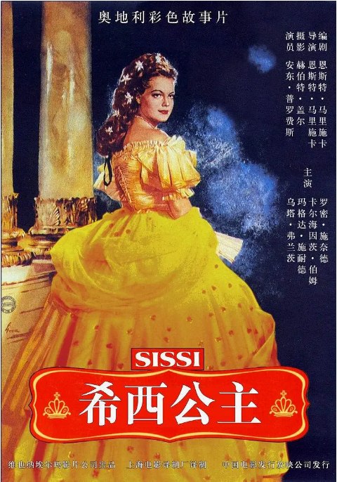 名称：奥地利电影《茜茜公主》（1-3部）（1955-1957）剧情 / 喜剧 / 爱情 / 历史 豆瓣8.5描述：导演: 恩斯特·马里施卡主演: 罗密·施耐德 / 卡尔海因茨·伯姆 / 玛格达·施奈德 / 乌塔·弗朗茨 / 古斯塔夫·克努特类型: 剧情 / 喜剧 / 爱情 / 历史制片国家/地区: 奥地利上映日期: 1955-12-22(西德)片长: 101分钟链接：🔗夸克：
