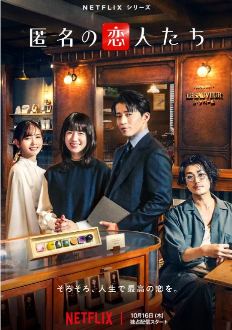 名称：[日剧]《浪漫匿名者》（2025）描述：导演: 月川翔主演: 小栗旬 / 韩孝周 / 中村友理 / 赤西仁 / 宋仲基 / 更多…类型: 剧情 / 喜剧 / 爱情制片国家/地区: 日本 / 韩国链接：🔗夸克：