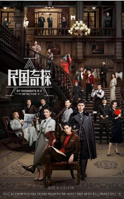 名称：国剧 喜剧 / 悬疑《民国奇探》（2020）描述：导演: 张伟克主演: 胡一天 / 张云龙 / 肖燕 / 张会忠 / 曾泳醍类型: 喜剧 / 悬疑制片国家/地区: 中国大陆单集片长: 44分钟链接：🔗夸克：