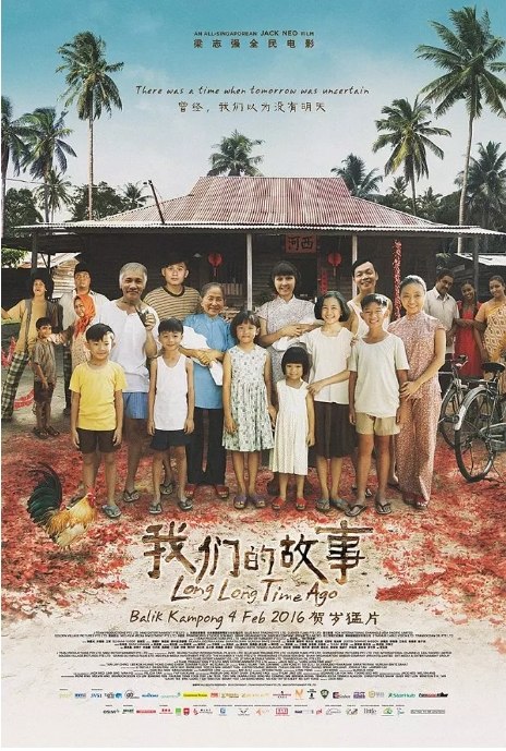 名称：新加坡电影《我们的故事》（2016）描述：导演: 梁志强主演: 陈丽贞 / 李国煌 / 萨米·优素夫 / 陈俊铭 / 王雷 / 更多…类型: 剧情 / 喜剧 / 家庭制片国家/地区: 新加坡上映日期: 2016-02-04(新加坡)片长: 111分钟链接：🔗夸克：