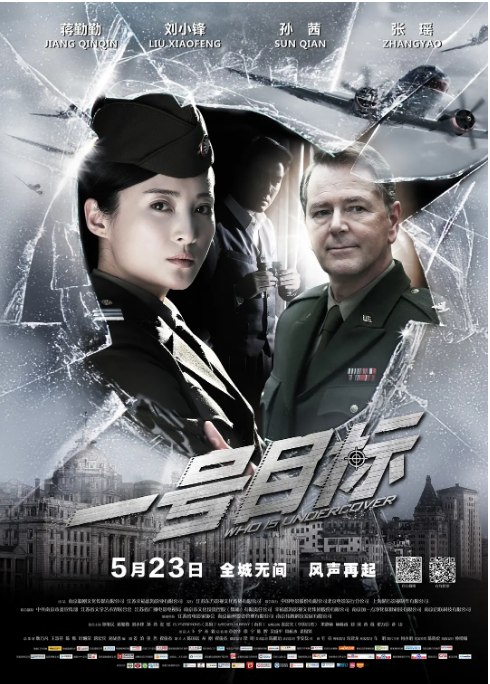 名称：国剧《一号目标》（2014）描述：导演: 翟俊杰 / 翟小兴主演: 蒋勤勤 / 刘小锋 / 孙茜 / 张瑶 / 穆雷克 / 更多…类型: 剧情 / 动作 / 悬疑制片国家/地区: 中国大陆上映日期: 2014-05-23(中国大陆)片长: 108分钟链接：🔗夸克：