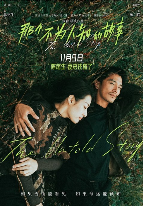 名称：国剧《那个不为人知的故事》（2024）描述：导演: 张岩主演: 邱泽 / 郎月婷 / 李孝谦 / 邢佳栋 / 柯达 / 更多…类型: 剧情 / 爱情制片国家/地区: 中国大陆上映日期: 2024-11-09(中国大陆)片长: 103分钟链接：🔗夸克：