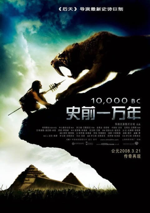 名称：美国电影《史前一万年》（2008）[夸克网盘]描述：导演: 罗兰·艾默里奇主演: 史蒂文·斯崔特 / 卡米拉·贝勒 / 蒂姆·巴洛 / 马克·可汗 / 克利夫·柯蒂斯 / 更多…类型: 剧情 / 奇幻 / 冒险制片国家/地区: 美国上映日期: 2008-03-21(中国大陆) / 2008-03-07(美国)片长: 109分钟链接：🔗夸克：