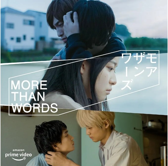 名称：[日剧]《胜于言语》（2022）描述：导演: 桥爪骏辉主演: 藤野凉子 / 青木柚 / 中川大辅 / 兼近大树 / 山崎纮菜 / 更多…类型: 剧情 / 爱情制片国家/地区: 日本单集片长: 28-43分钟链接：🔗夸克：