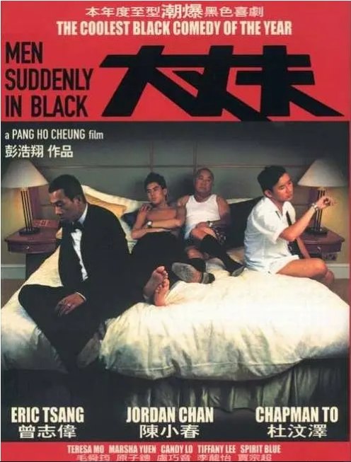 名称：香港电影《大丈夫》（2003）描述：导演: 彭浩翔主演: 曾志伟 / 陈小春 / 杜汶泽 / 贾宗超 / 毛舜筠 / 更多…类型: 剧情 / 喜剧制片国家/地区: 中国香港上映日期: 2003-09-11(中国香港)片长: 98 分钟链接：🔗夸克：