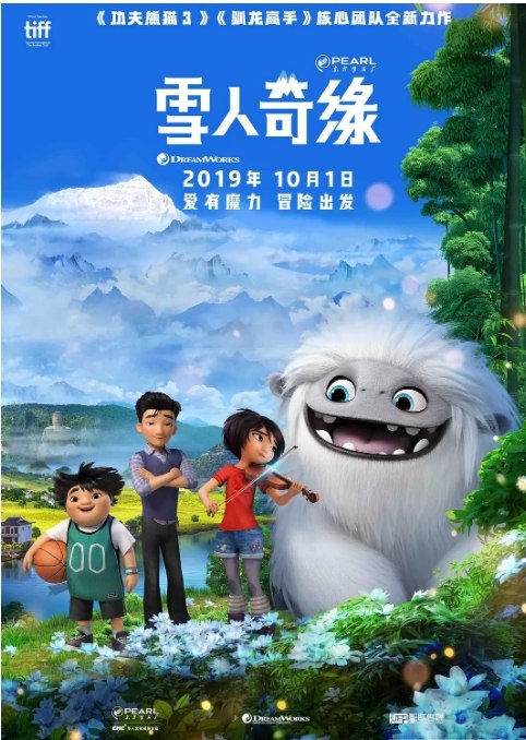 名称：国剧电影 喜剧 / 动画 / 冒险《雪人奇缘》（2019）描述：导演: 吉尔·卡尔顿 / 托德·维尔德曼主演: 汪可盈 / 阿尔伯特·蔡 / 丹增·诺盖·特雷纳 / 莎拉·保罗森 / 艾迪·伊扎德类型: 喜剧 / 动画 / 冒险制片国家/地区: 美国 / 中国大陆上映日期: 2019-10-01(中国大陆) / 2020-08-14(中国大陆重映) / 2019-09-11(多伦多电影节) / 2019-09-27(美国)片长: 97分钟链接：🔗夸克：