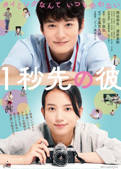 名称：日本电影《消失的情人节》（2023）描述：导演: 山下敦弘主演: 冈田将生 / 清原果耶 / 福室莉音 / 笑福亭笑瓶 / 松本妃代 / 更多…类型: 喜剧 / 爱情 / 奇幻制片国家/地区: 日本上映日期: 2023-06-10(上海国际电影节) / 2023-07-07(日本)片长: 120分钟链接：🔗夸克：
