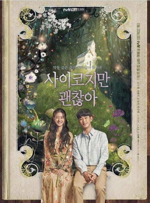 名称：[韩剧]《虽然是精神病但没关系》（2020）描述：导演: 朴信宇主演: 金秀贤 / 徐睿知 / 吴正世 / 朴珪瑛 / 朴真珠 / 更多…类型: 剧情 / 爱情制片国家/地区: 韩国单集片长: 70分钟链接：🔗夸克：