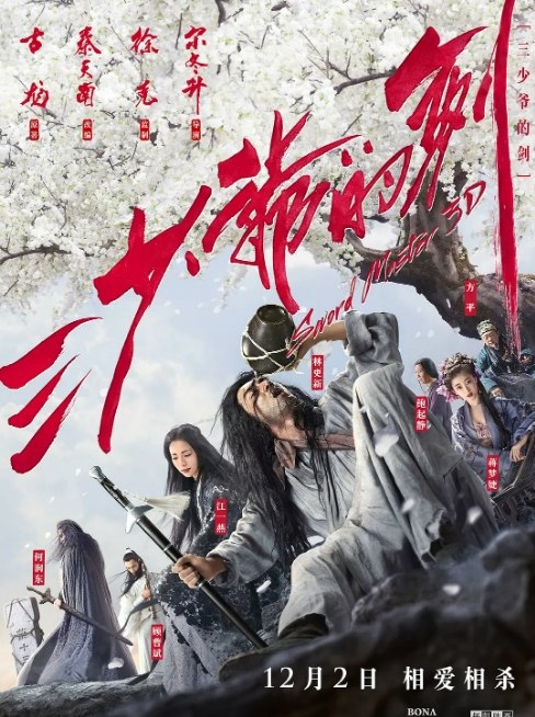 名称：国内电影《三少爷的剑》（2016）描述：导演: 尔冬升主演: 林更新 / 何润东 / 江一燕 / 蒋梦婕 / 鲍起静 / 更多…类型: 剧情 / 动作 / 武侠 / 古装制片国家/地区: 中国大陆上映日期: 2016-12-02(中国大陆) / 2016-10-21(罗马国际电影节)片长: 107分钟链接：🔗夸克：