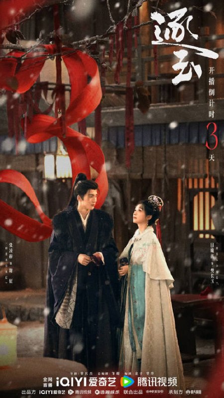 名称：中国大陆电视剧《逐玉》（2026）描述：导演: 曾庆杰主演: 田曦薇 / 张凌赫 / 任豪 / 孔雪儿 / 邓凯类型: 剧情 / 爱情 / 古装制片国家/地区: 中国大陆单集片长: 45分钟链接：🔗夸克：