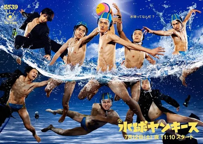 名称：[日剧]《水球不良少年》（2014）描述：导演: 宮木正悟 / 品田俊介主演: 中岛裕翔 / 山崎贤人 / 高木雄也 / 千叶雄大 / 间宫祥太朗 / 更多…类型: 剧情 / 运动制片国家/地区: 日本单集片长: 36分钟链接：🔗夸克：
