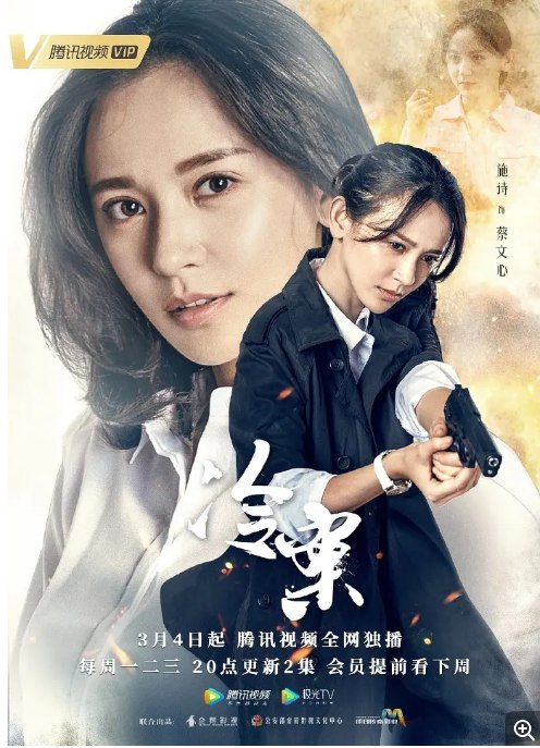 名称：[国剧]《冷案》（2019）描述：导演: 谭嘉言主演: 李媛 / 施诗 / 王雨 / 陈牧扬 / 蒲萄类型: 悬疑 / 犯罪制片国家/地区: 中国大陆单集片长: 45分钟链接：🔗夸克：