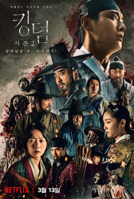 名称：《王国》（1-2季/2019-2020）剧情 / 恐怖 / 古装描述：导演: 金成勋 / 朴仁载主演: 朱智勋 / 裴斗娜 / 柳承龙 / 金成圭 / 全锡浩类型: 剧情 / 恐怖 / 古装制片国家/地区: 韩国单集片长: 55分钟链接：🔗夸克：