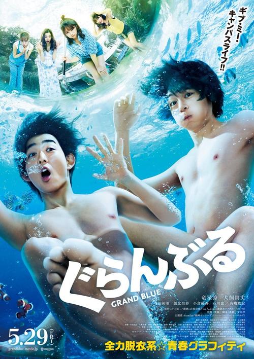 名称：《碧蓝之海》中字（2020）描述：导演: 英勉编剧: 英勉 / 宇田学又名: 真人版碧蓝之海剧场版(台)主演: 龙星凉 / 犬饲贵丈 / 与田祐希 / 朝比奈彩 / 小仓优香 / 石川恋 / 高岛政宏类型: 剧情 / 喜剧制片国家/地区: 日本语言: 日语上映日期: 2020-07-26(上海电影节) / 2020-08-07(日本)片长: 108分钟链接：🔗夸克：